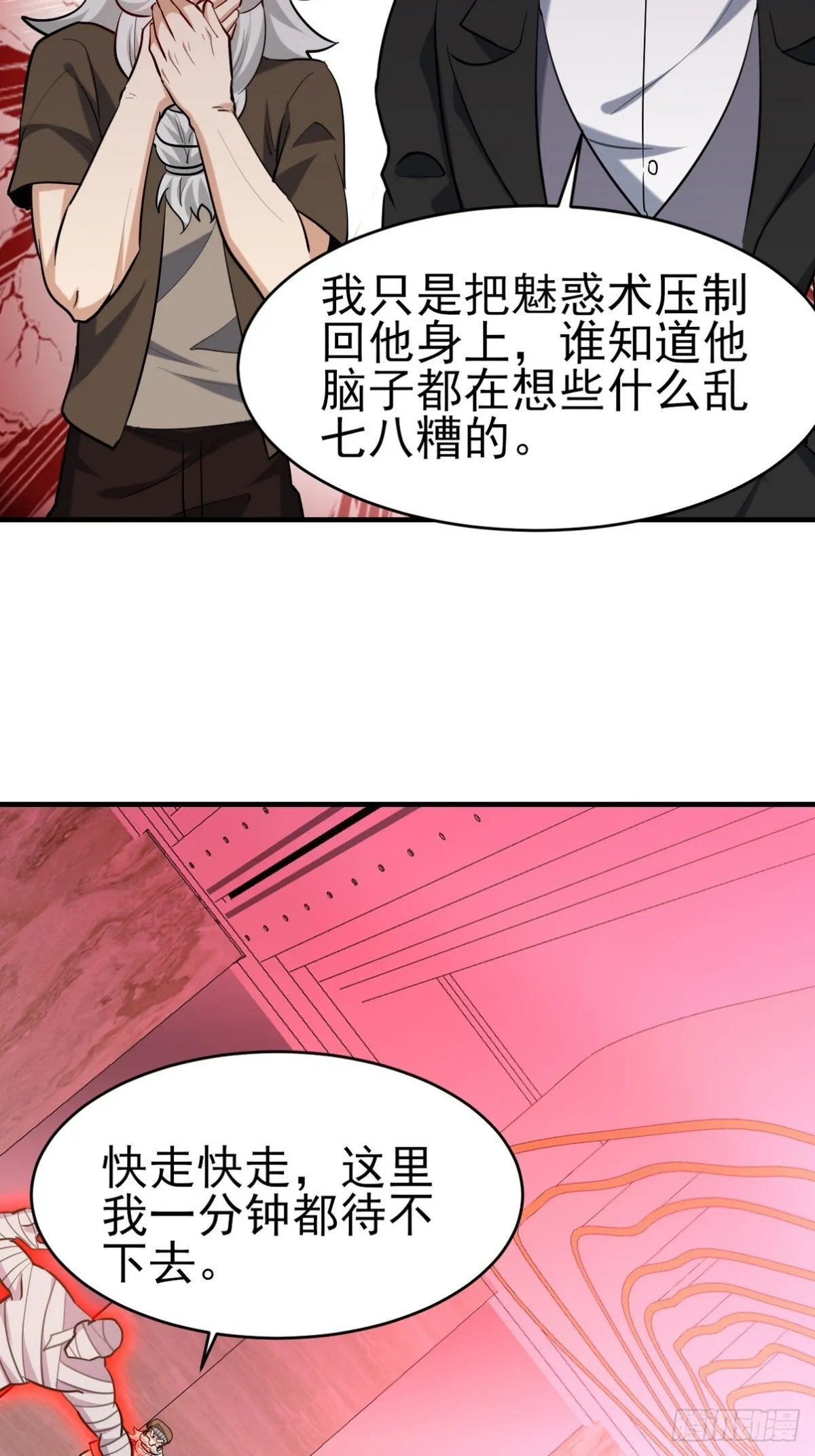294 太恶心 第33页