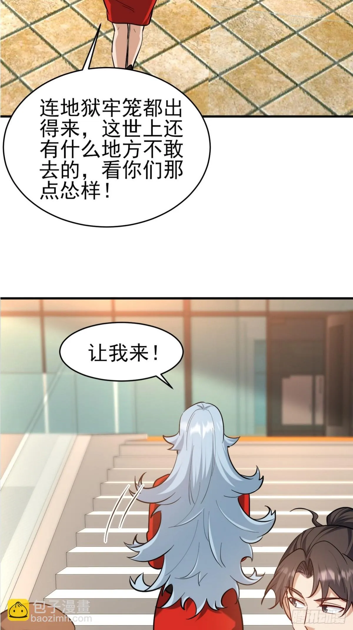 294 太恶心 第37页