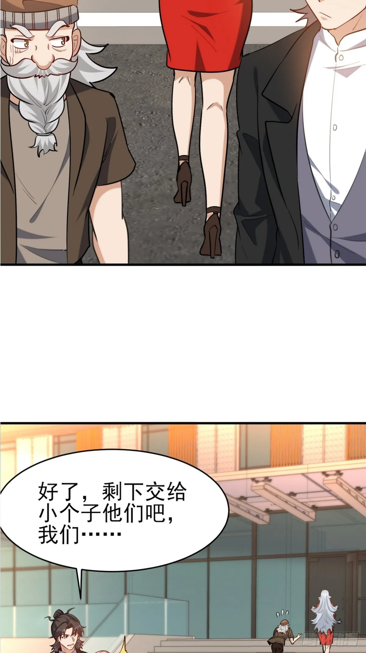 294 太恶心 第38页