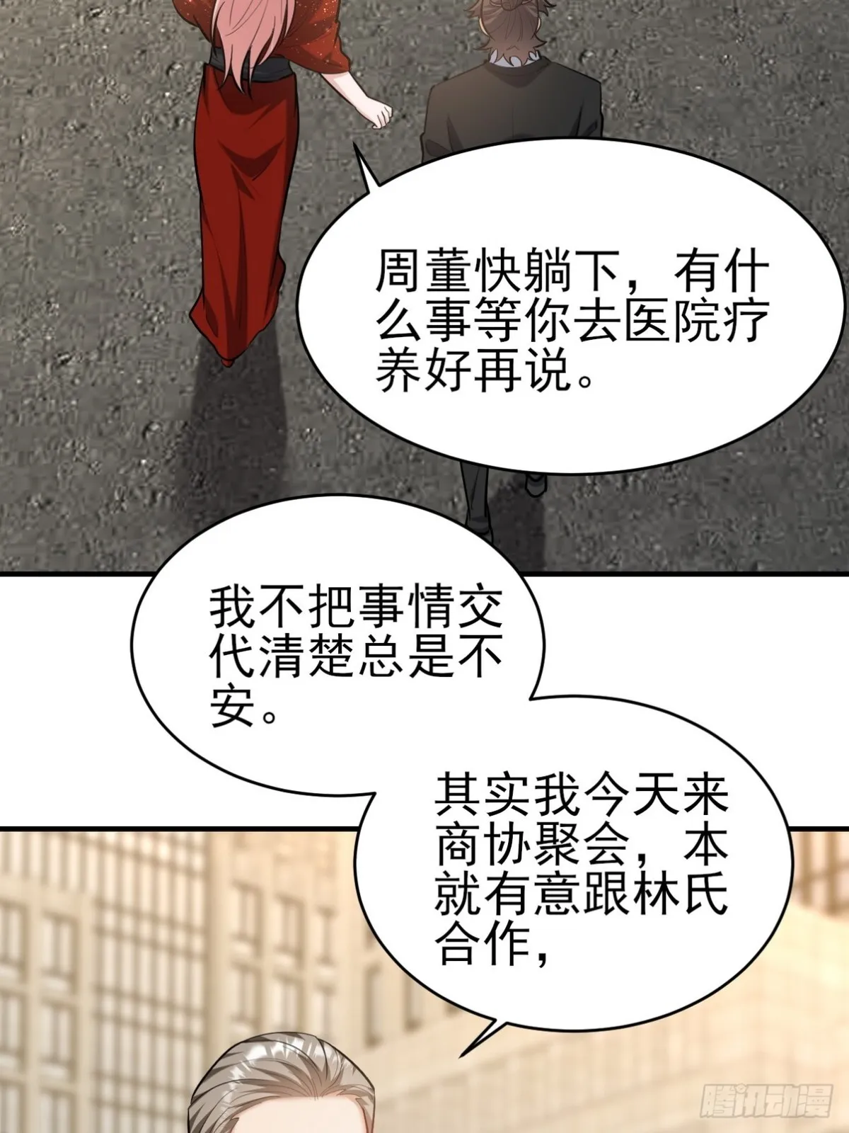 294 太恶心 第41页