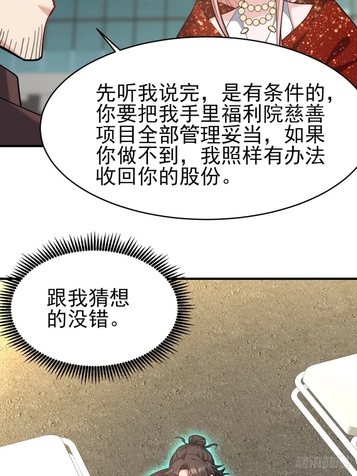 294 太恶心 第44页