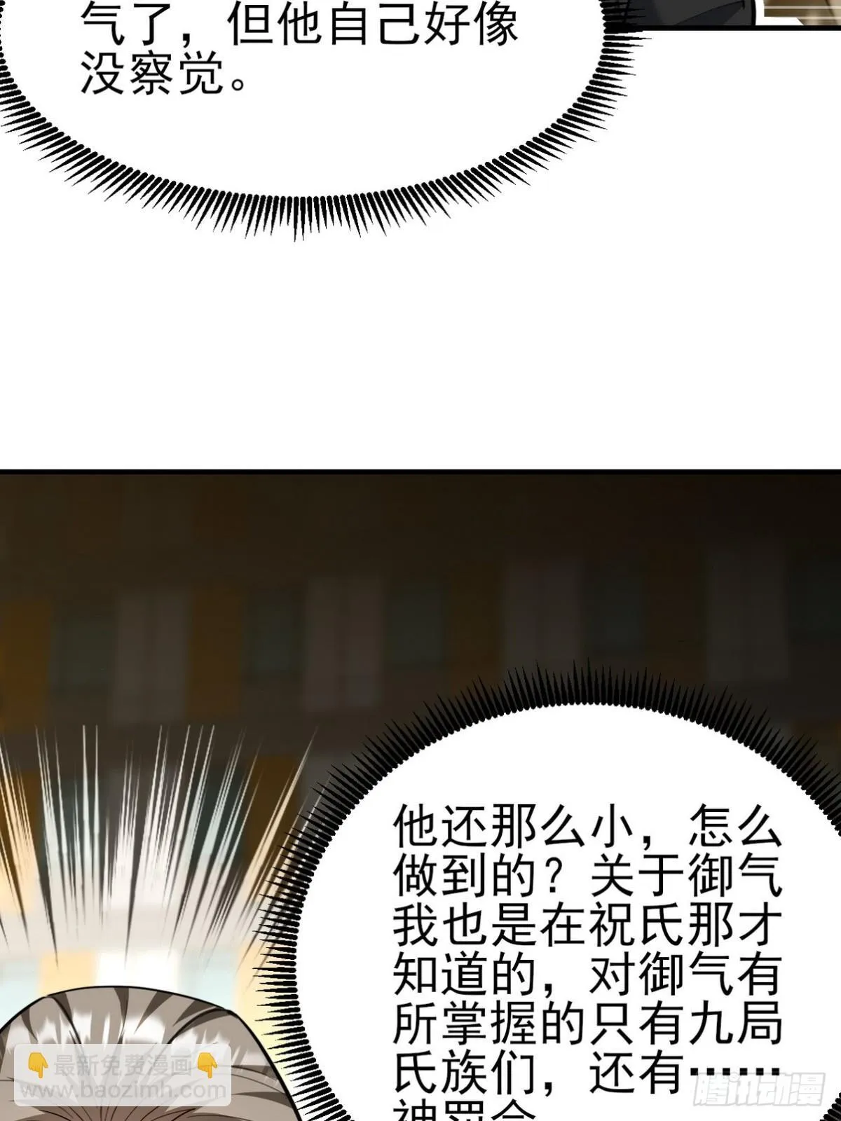 294 太恶心 第47页