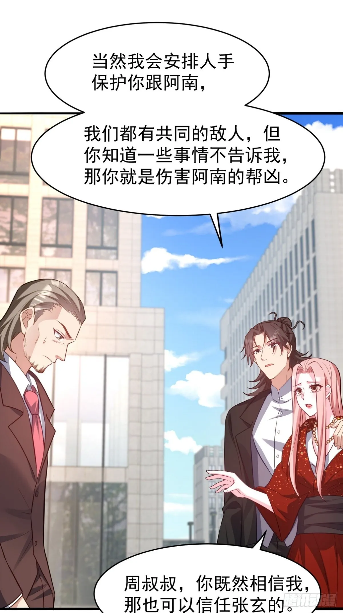295 守陵人 第3页