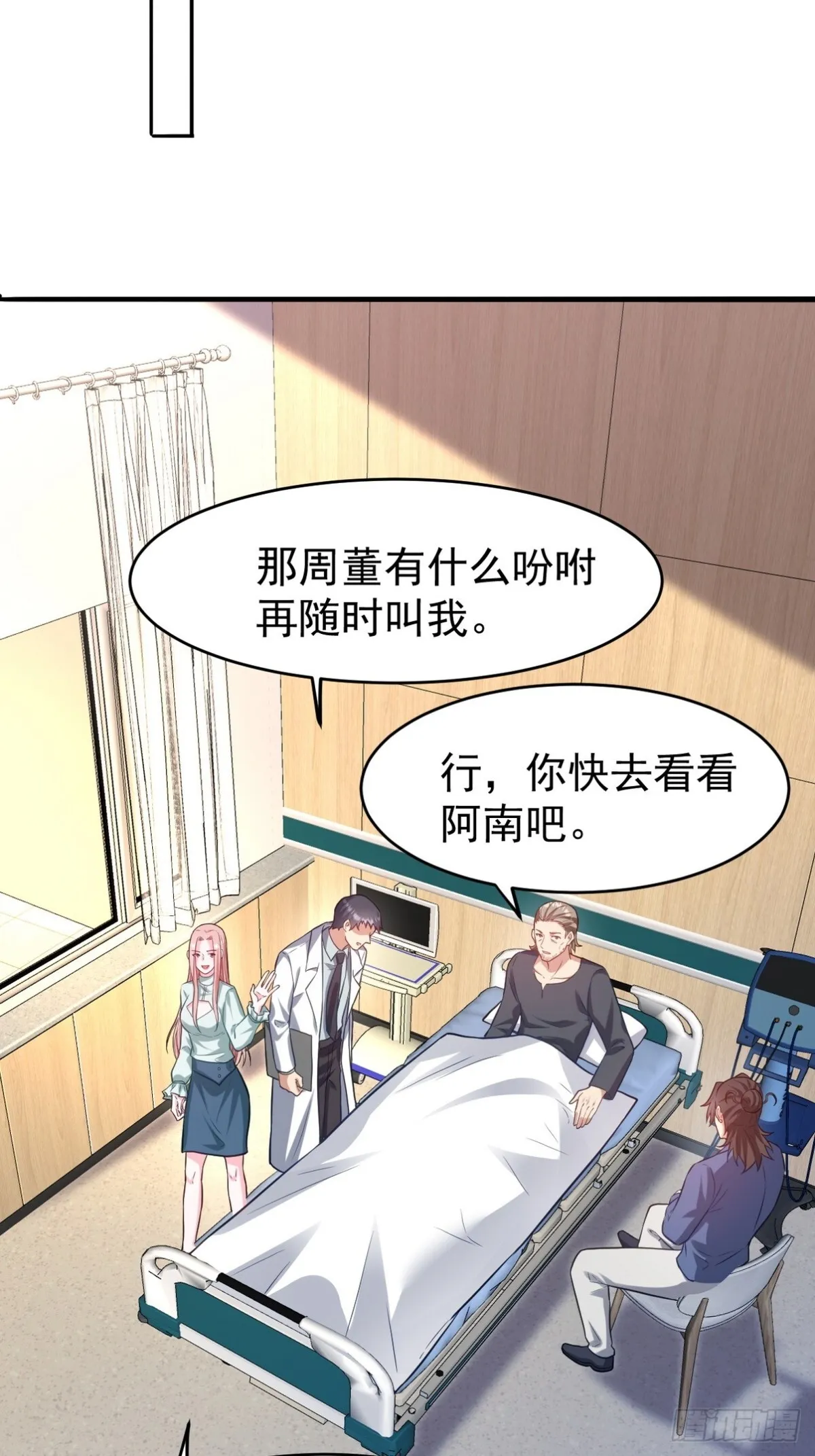 295 守陵人 第8页