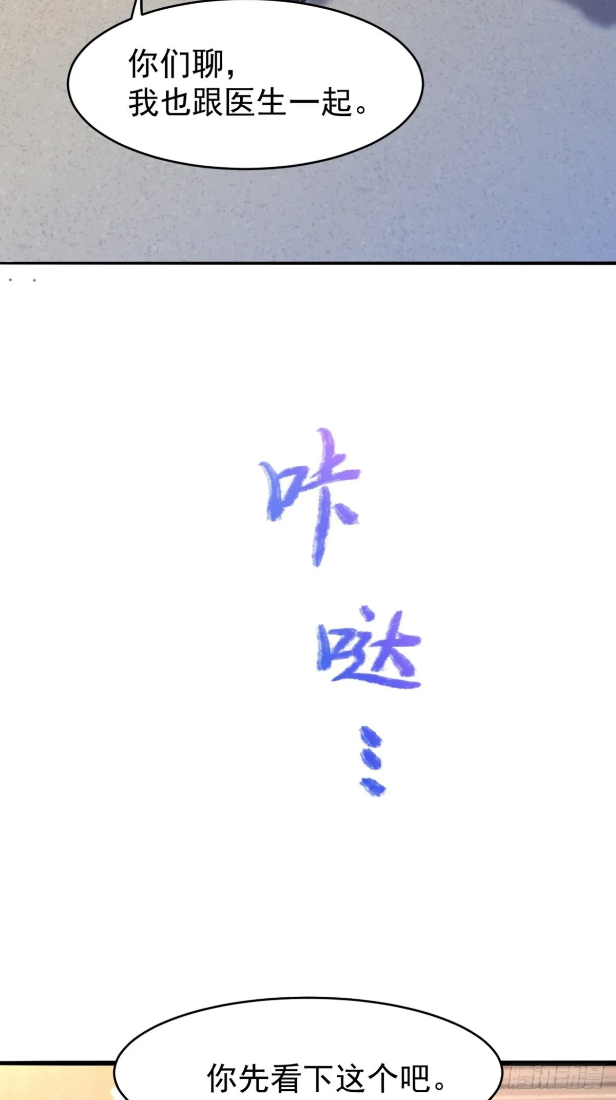 295 守陵人 第9页