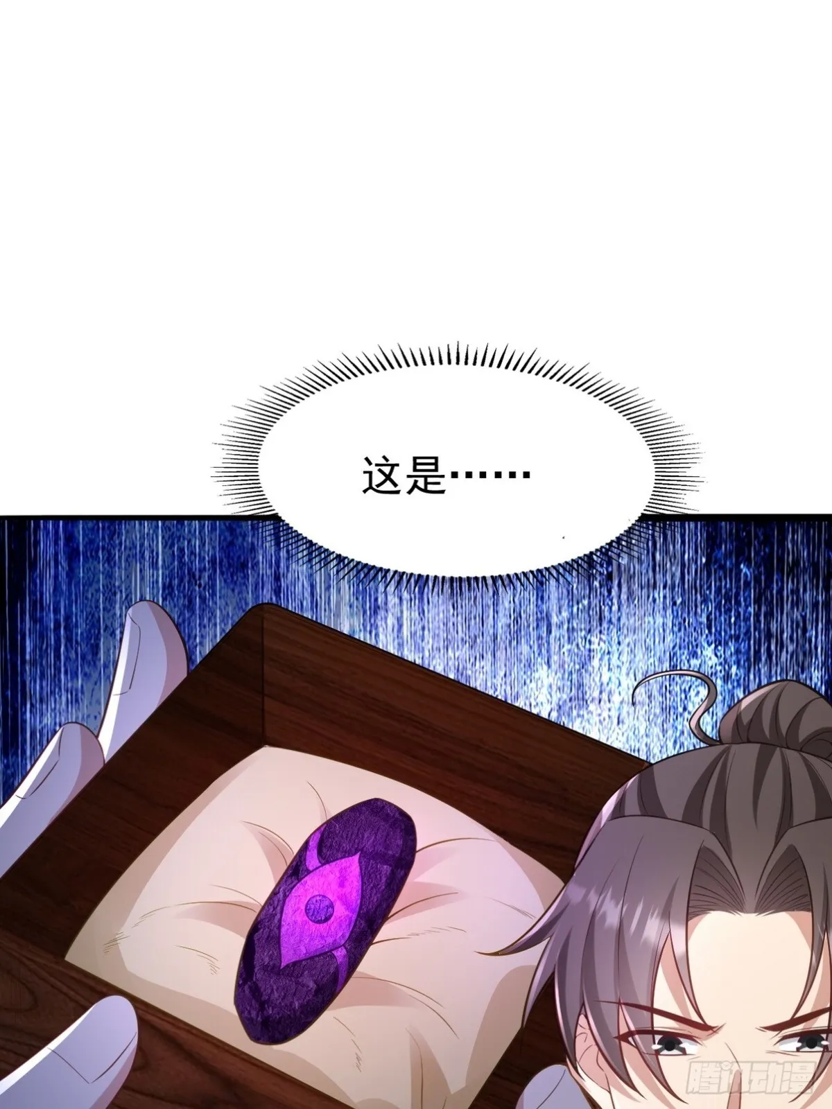 295 守陵人 第11页