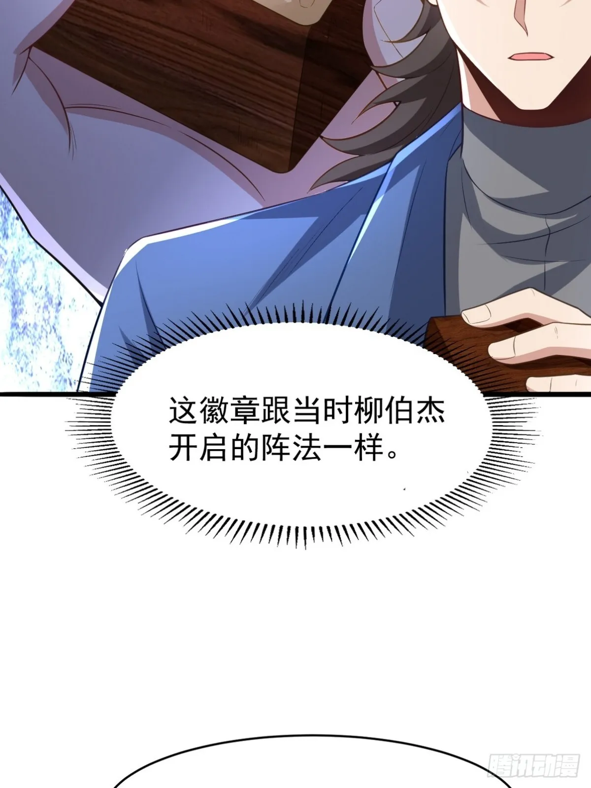 295 守陵人 第12页