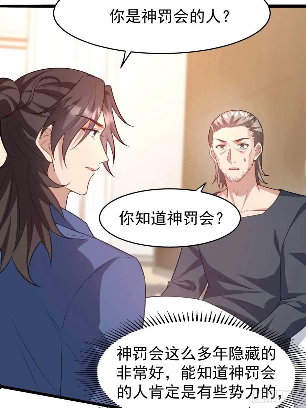 295 守陵人 第13页
