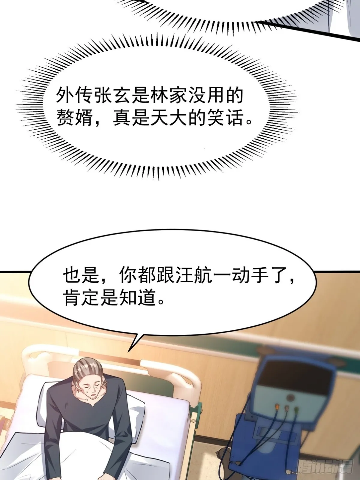 295 守陵人 第14页