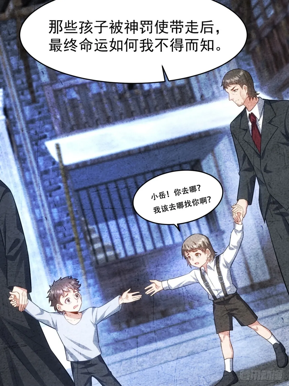 295 守陵人 第19页