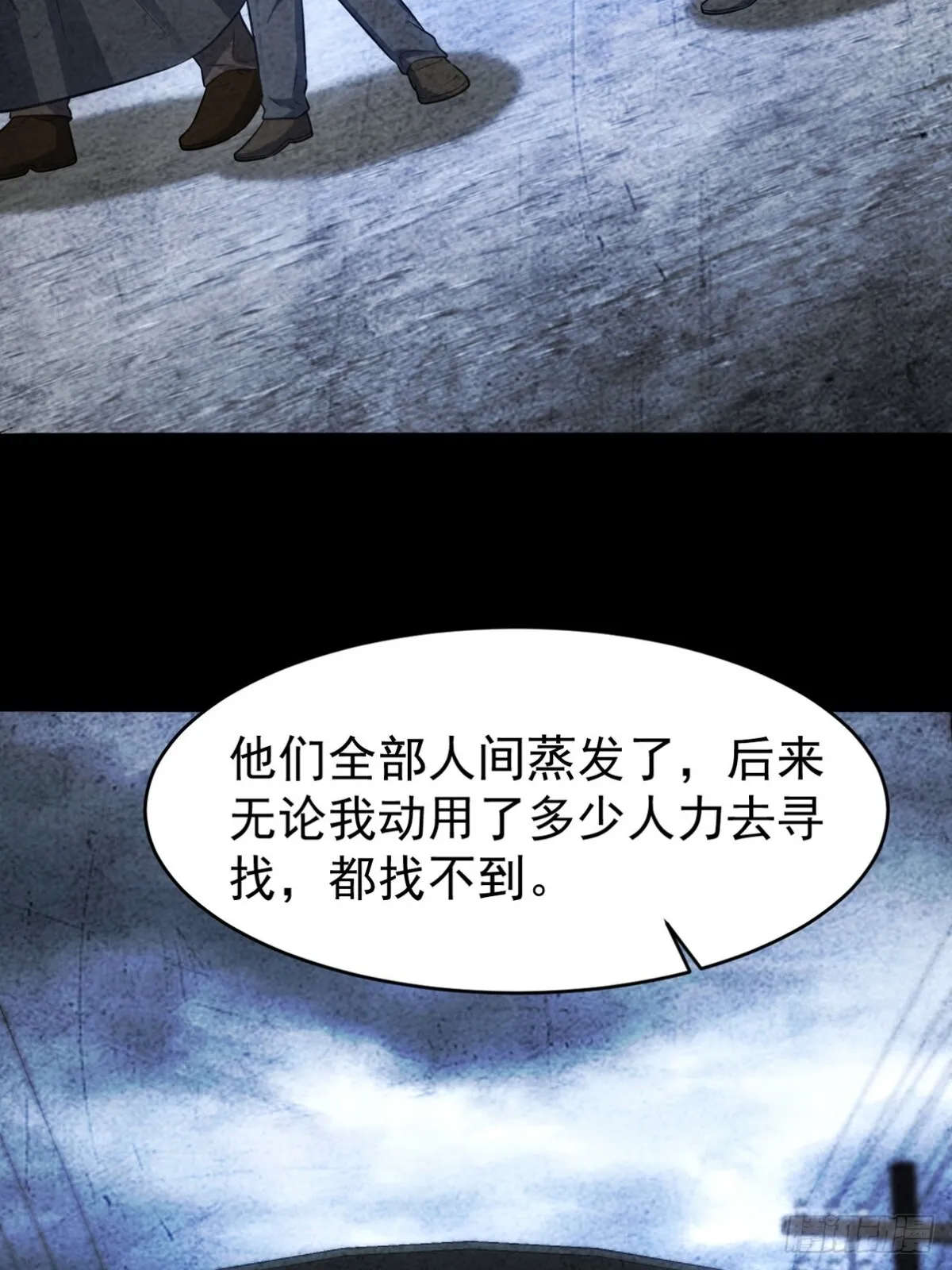 295 守陵人 第20页