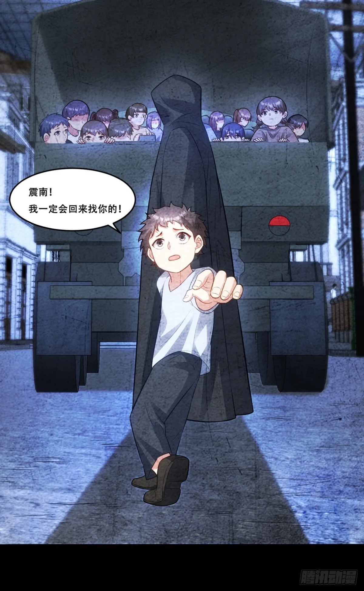 295 守陵人 第21页