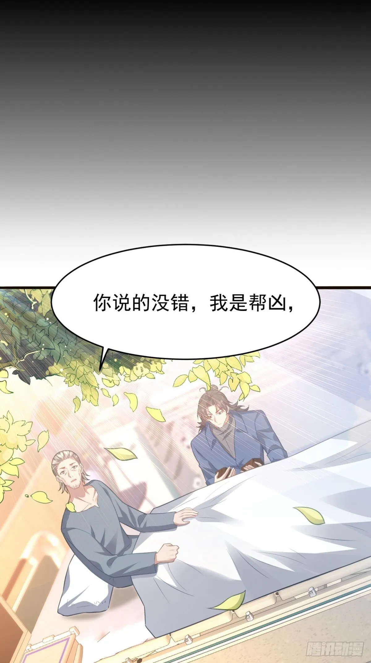 295 守陵人 第22页