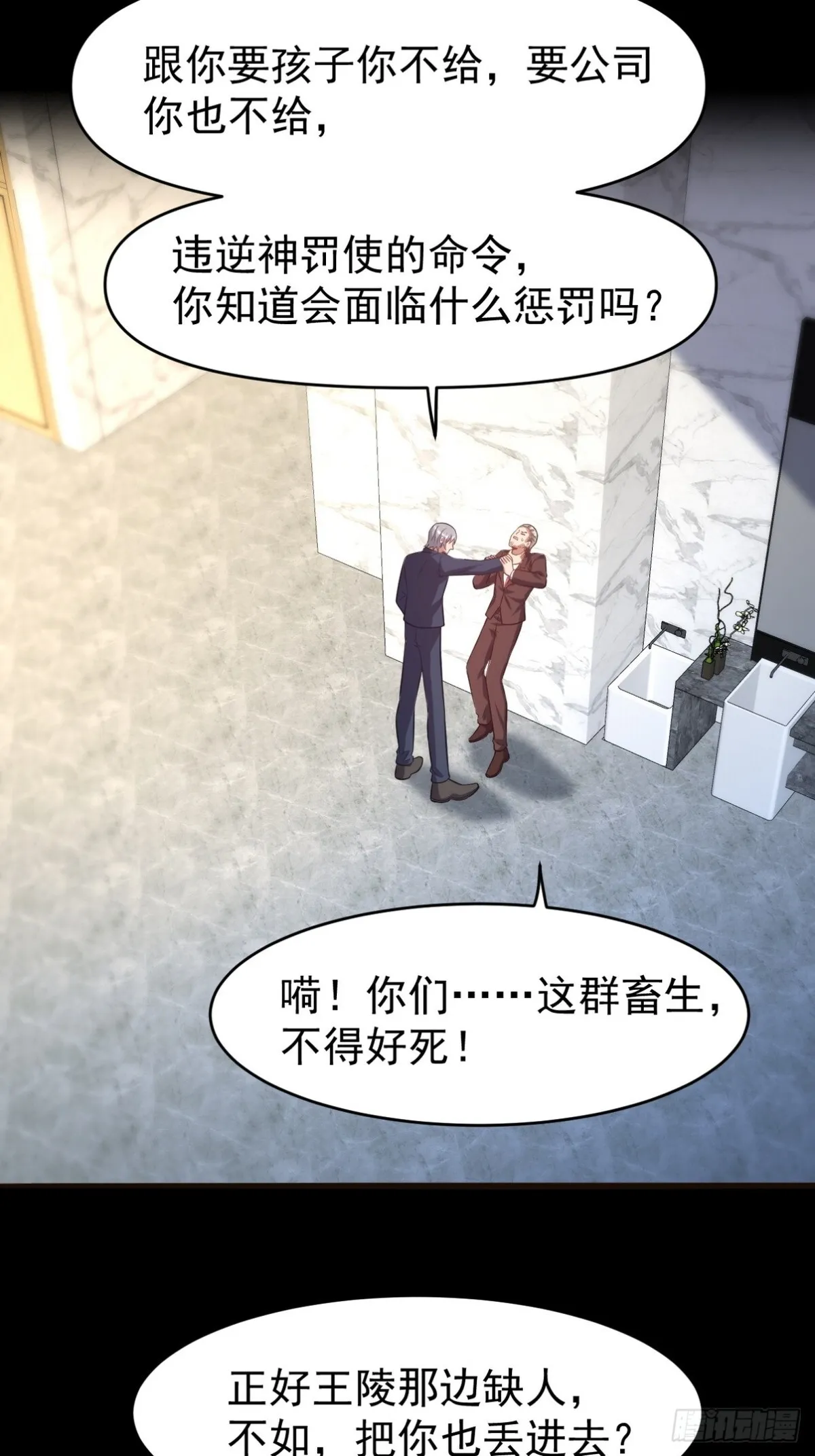 295 守陵人 第26页