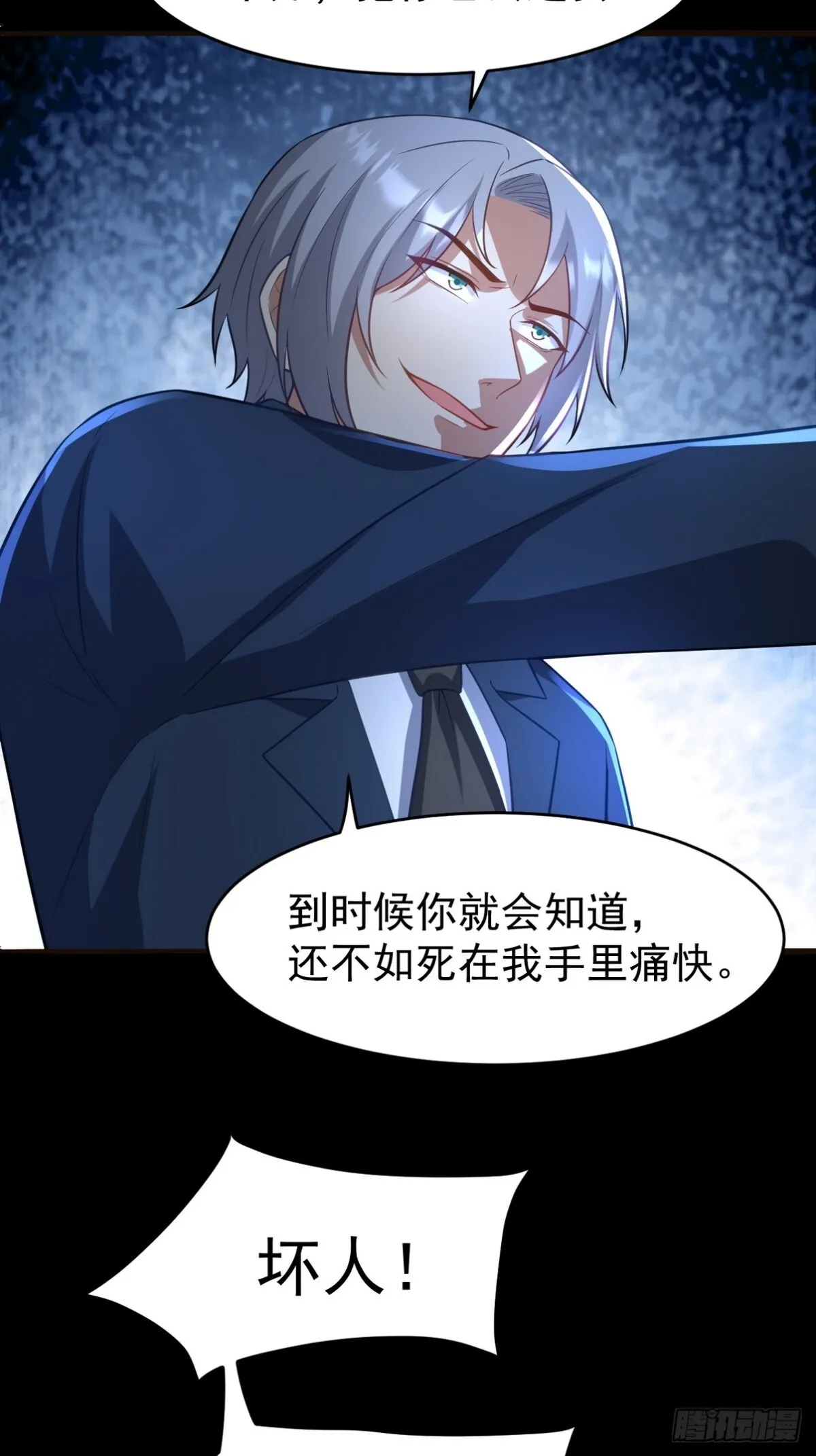 295 守陵人 第27页