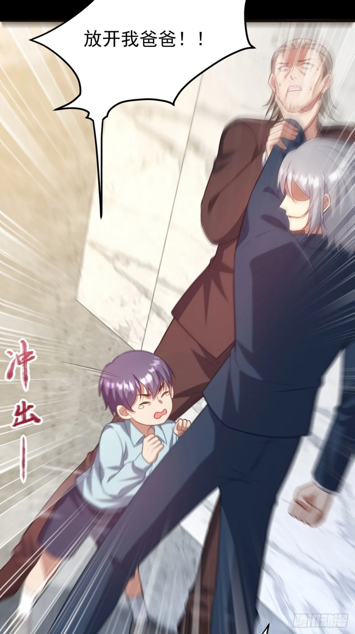 295 守陵人 第28页
