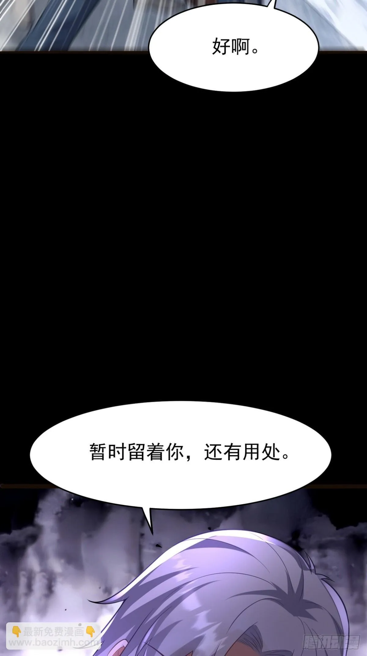 295 守陵人 第29页