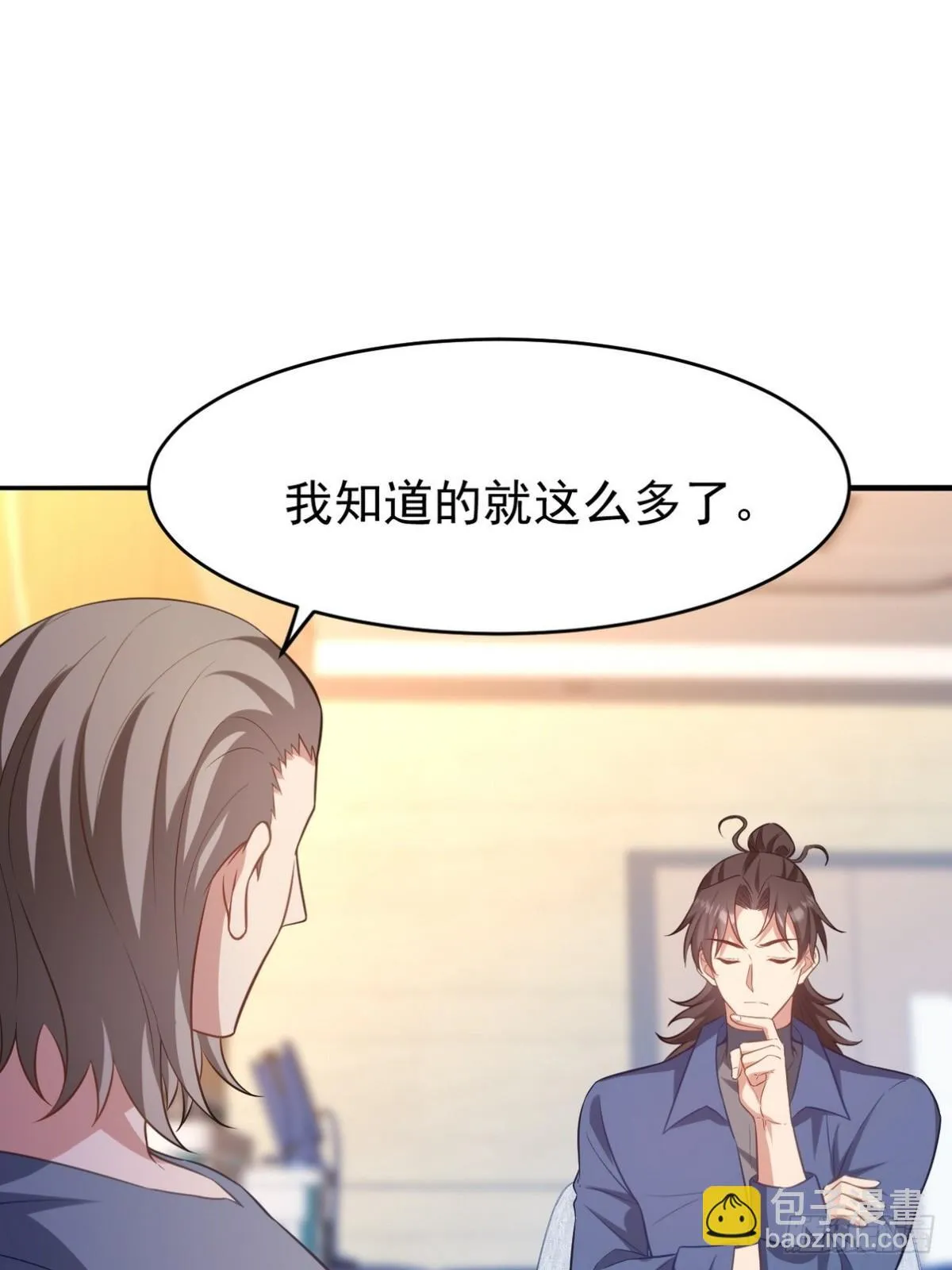 295 守陵人 第31页