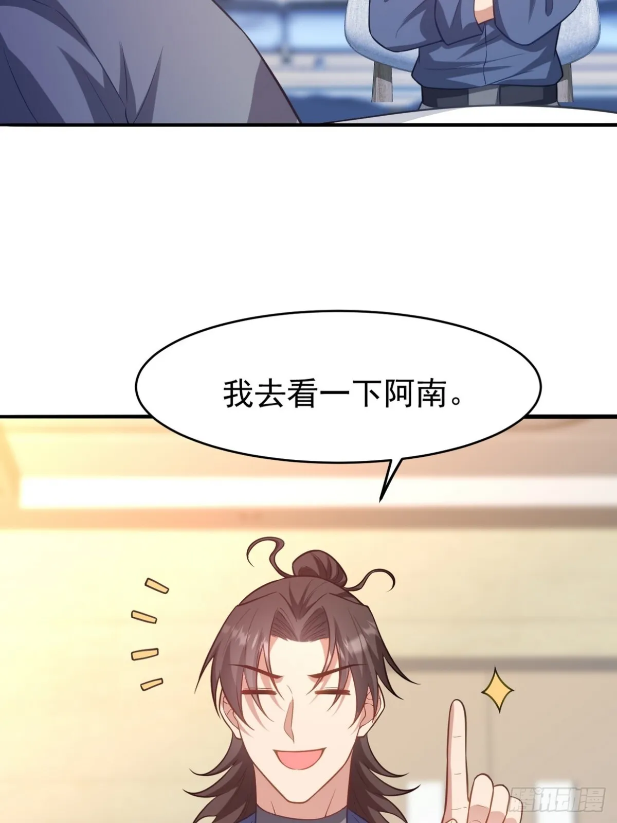 295 守陵人 第32页
