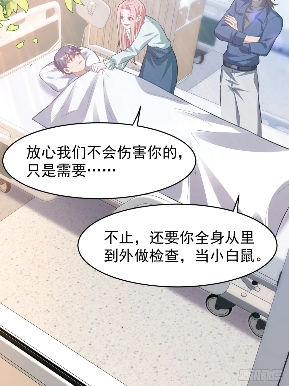 295 守陵人 第35页