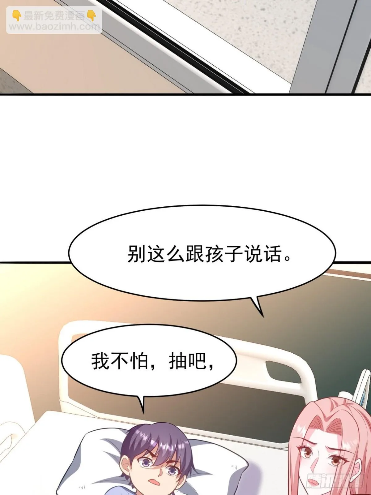 295 守陵人 第36页
