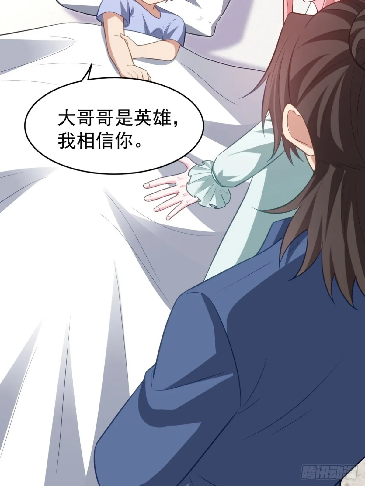 295 守陵人 第37页