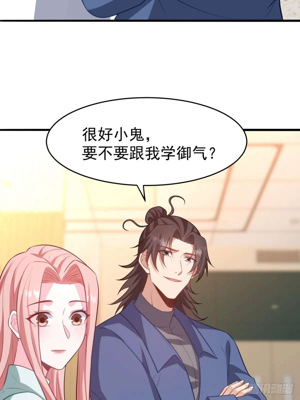 295 守陵人 第38页