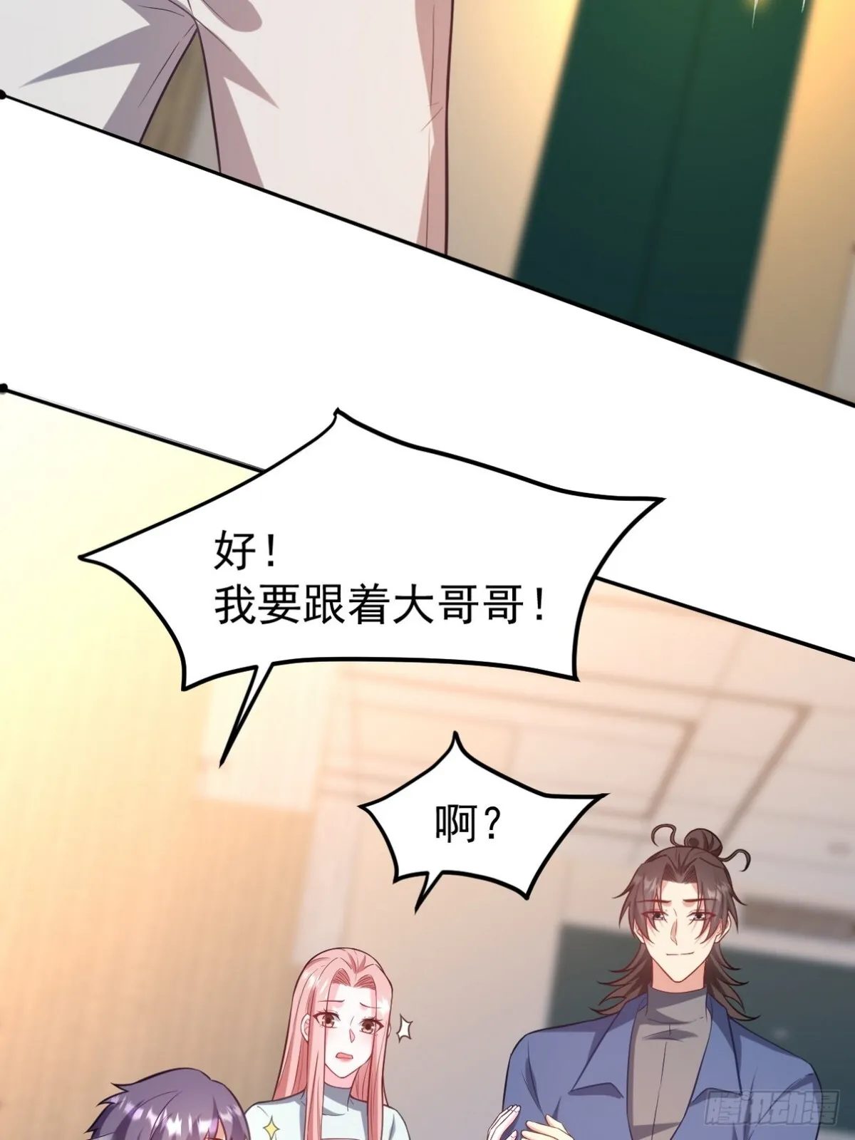 295 守陵人 第45页