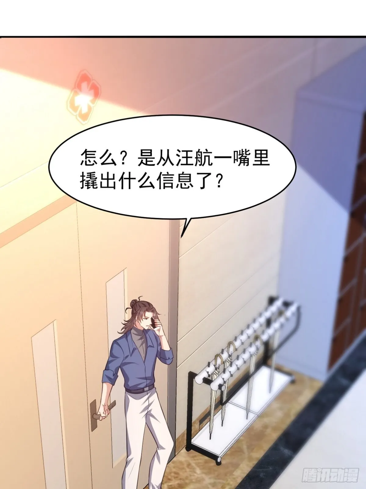 295 守陵人 第47页