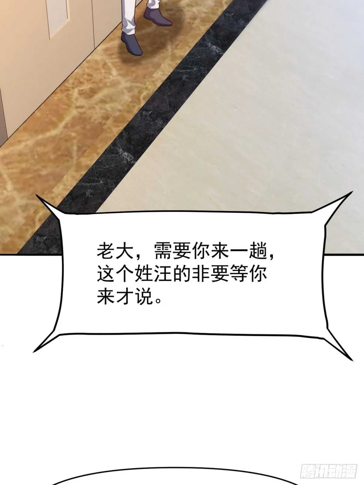 295 守陵人 第48页
