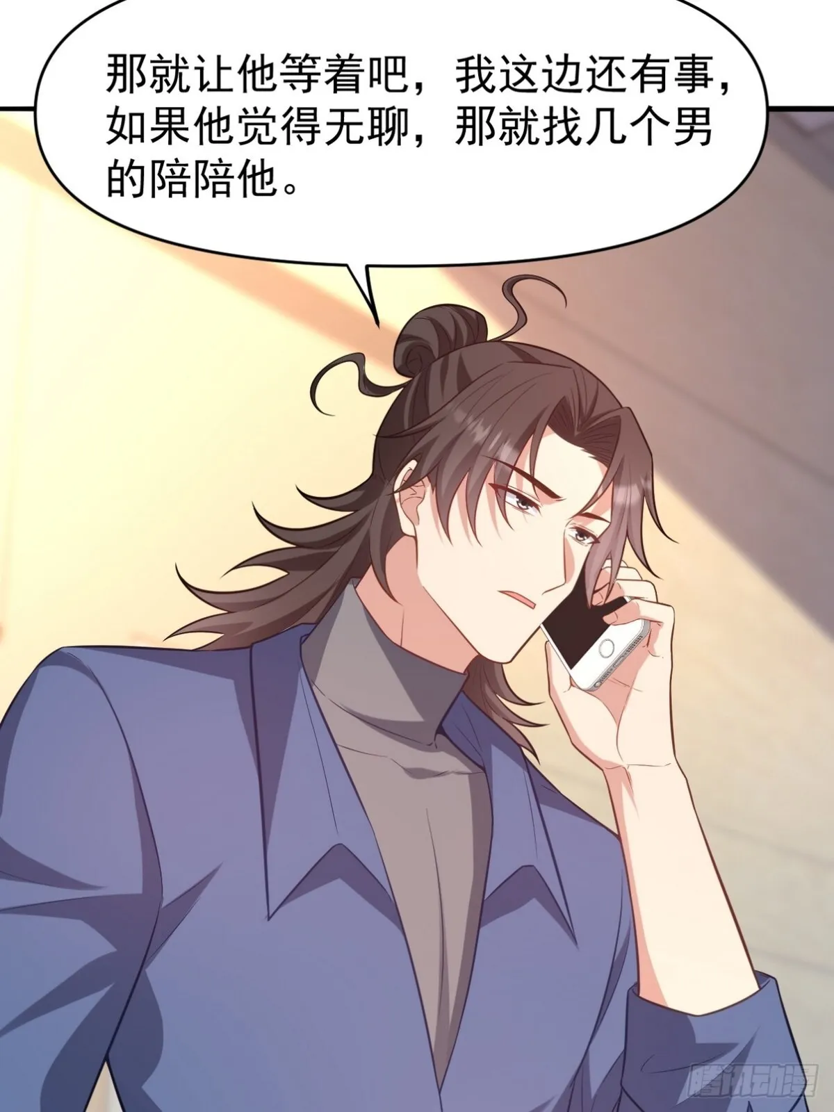 295 守陵人 第49页