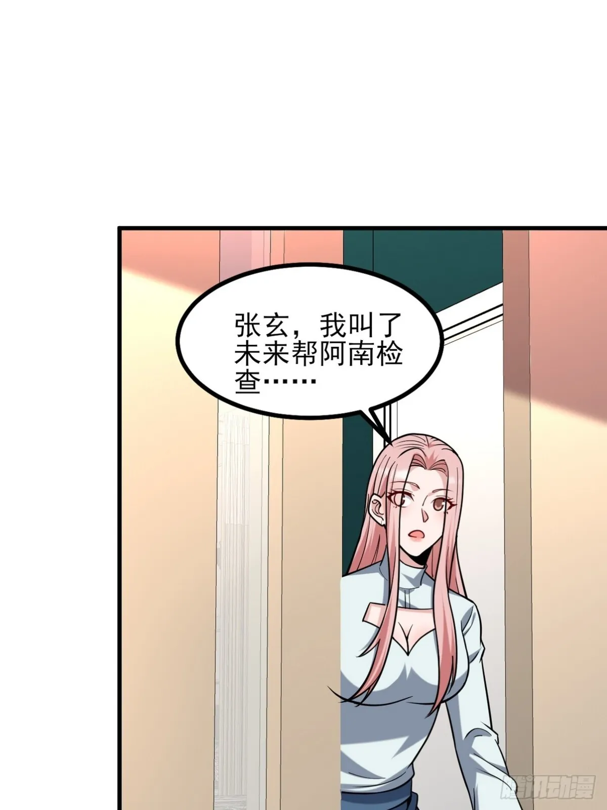 296 审问汪航一 第3页