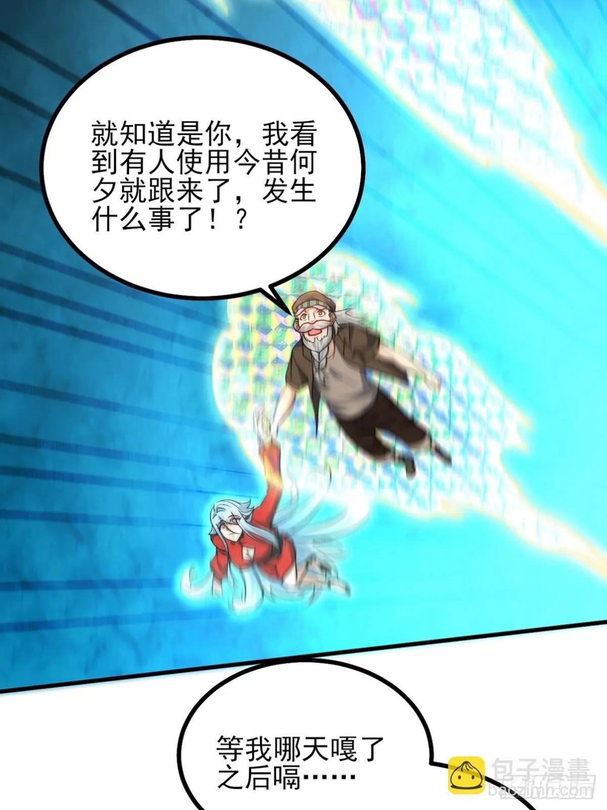 296 审问汪航一 第8页