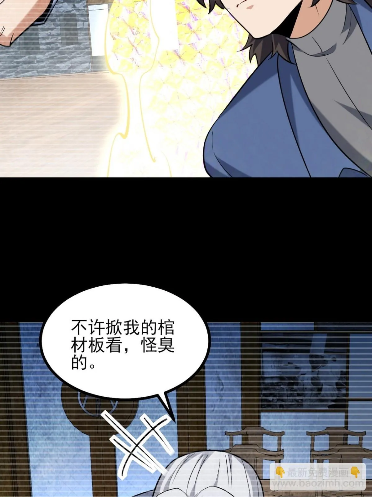 296 审问汪航一 第10页