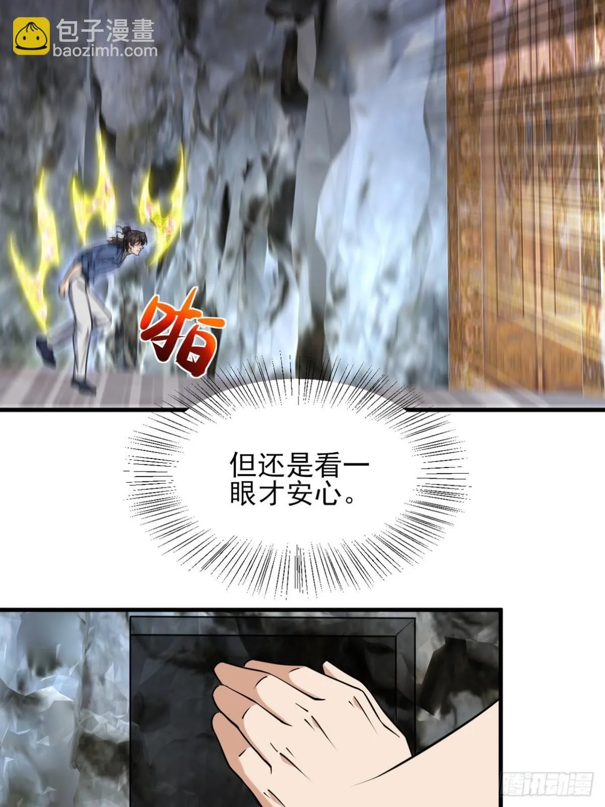 296 审问汪航一 第16页