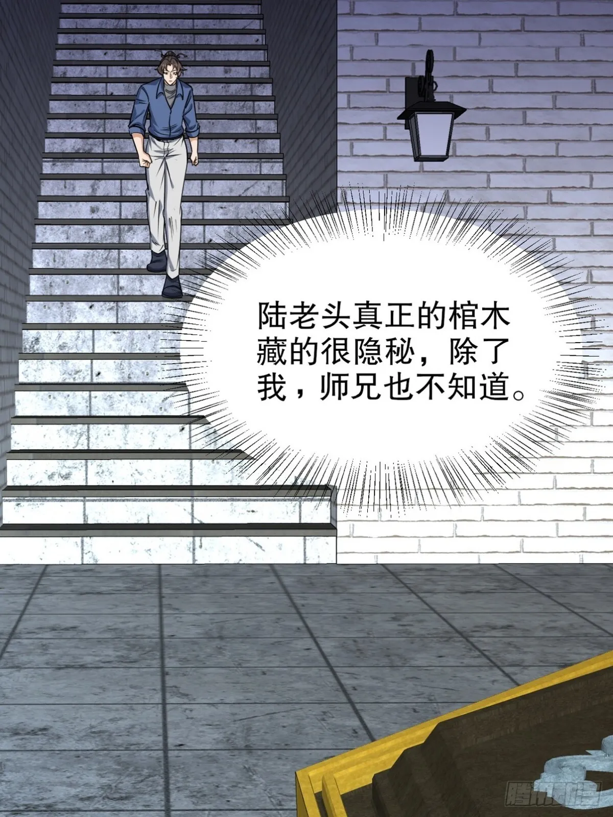 296 审问汪航一 第19页