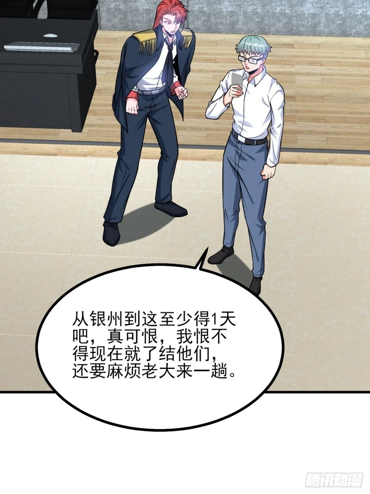 296 审问汪航一 第24页