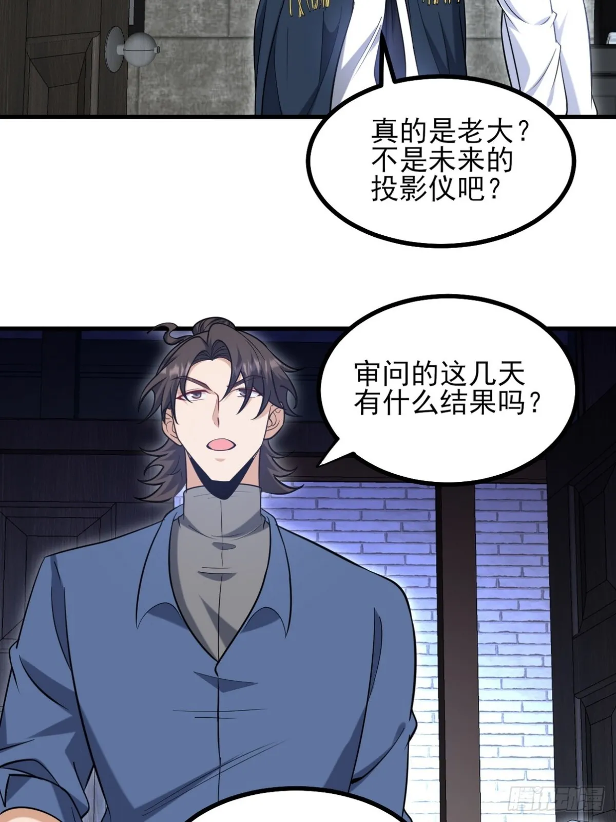 296 审问汪航一 第26页