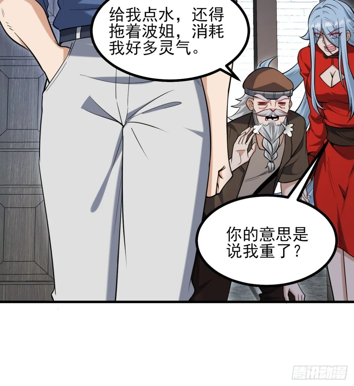 296 审问汪航一 第27页