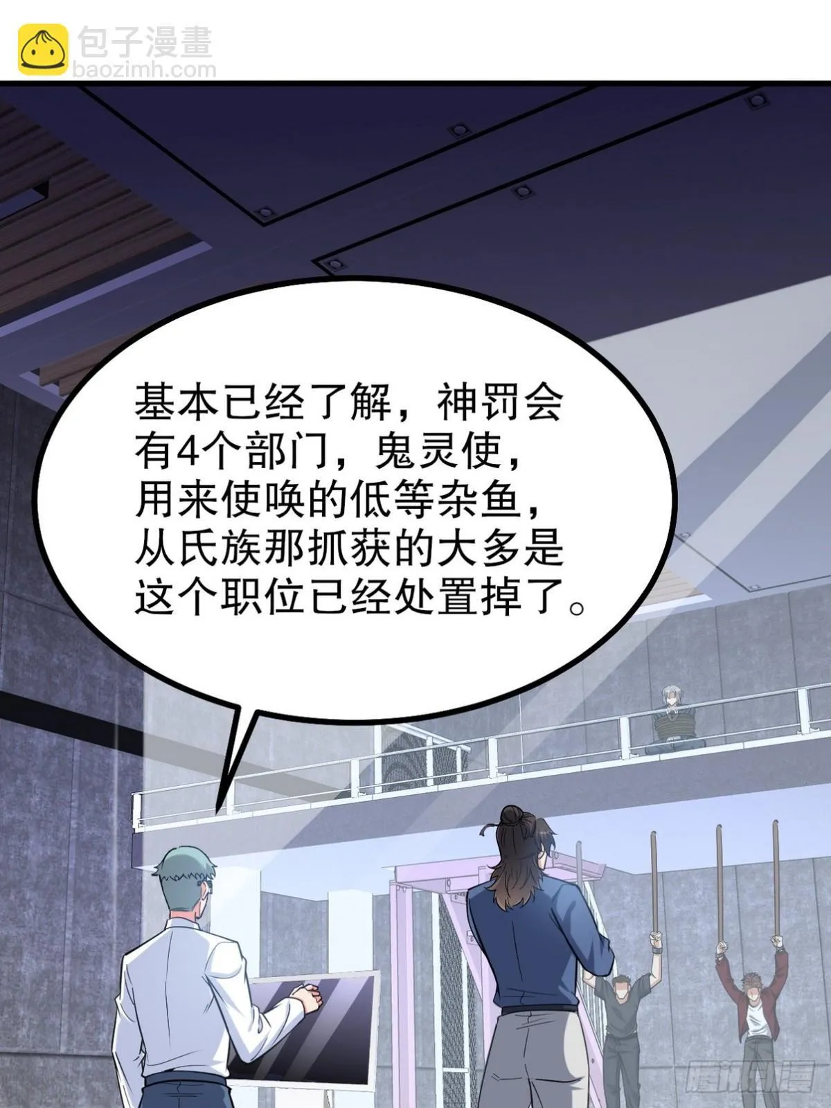 296 审问汪航一 第28页