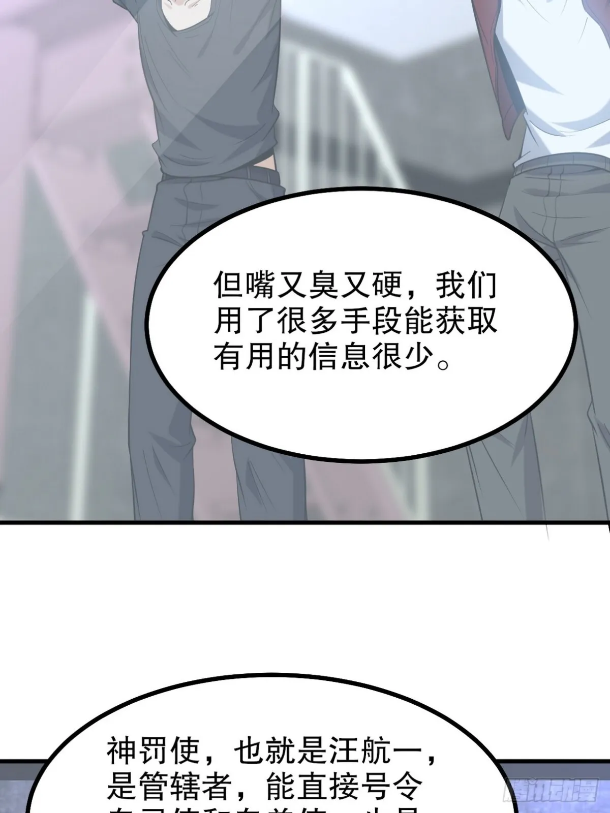 296 审问汪航一 第30页