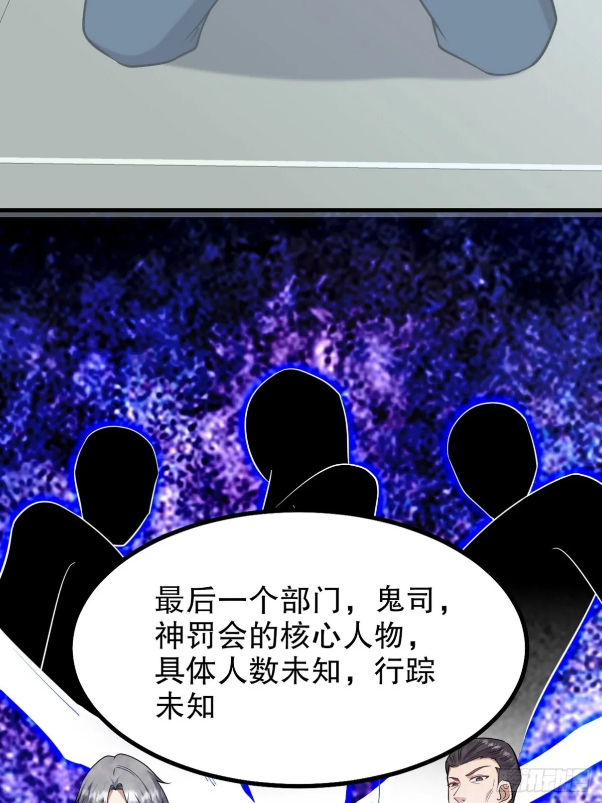 296 审问汪航一 第32页