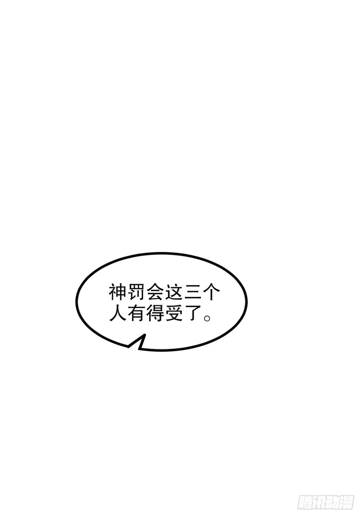 296 审问汪航一 第38页