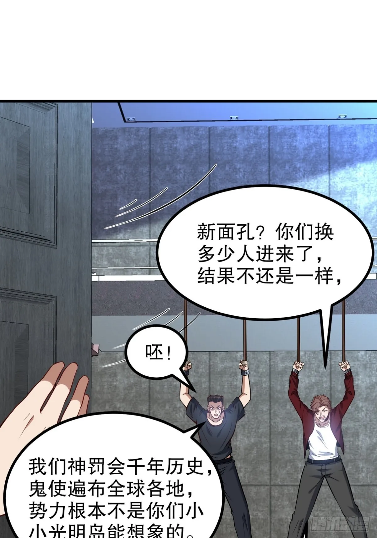 296 审问汪航一 第39页