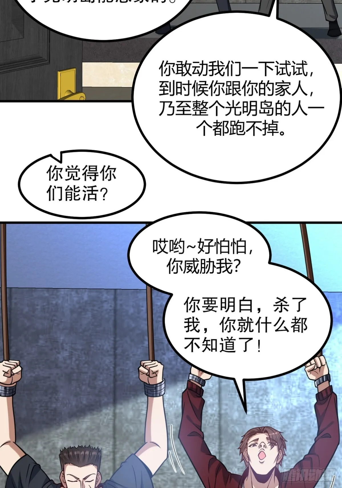 296 审问汪航一 第40页