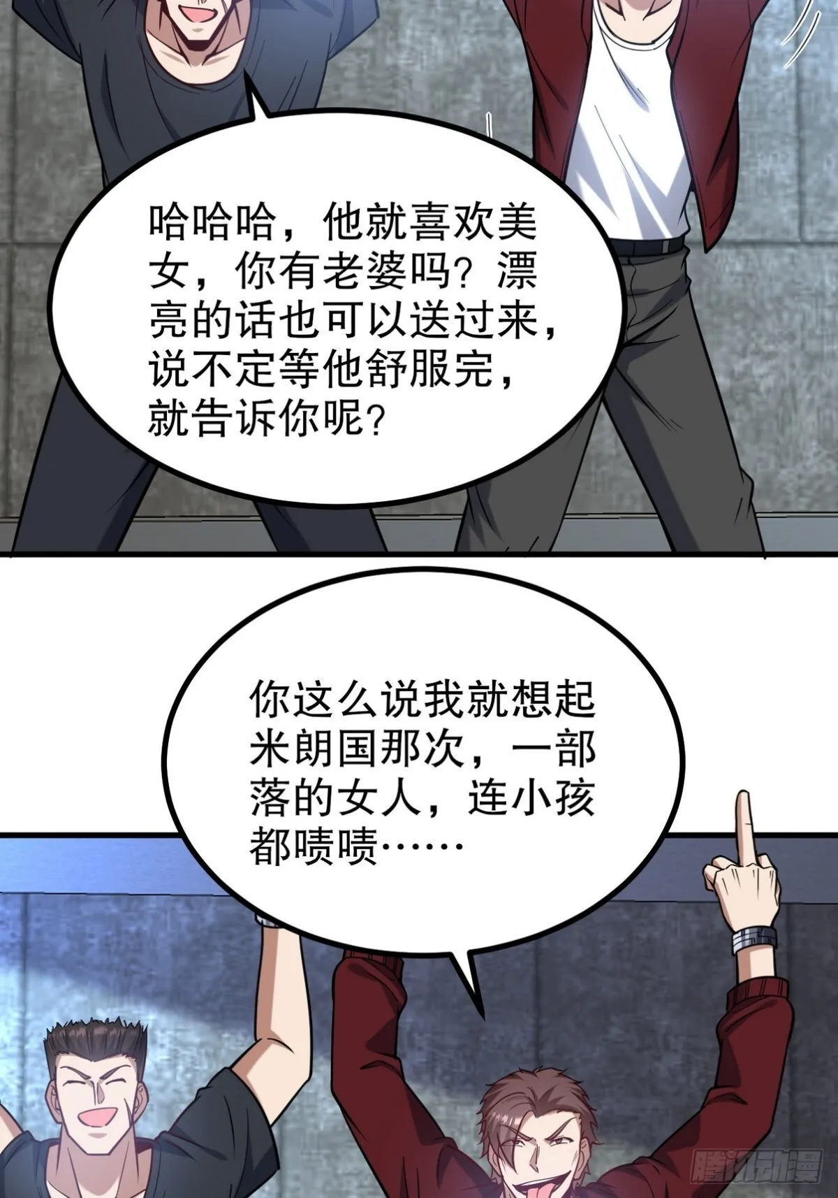 296 审问汪航一 第41页