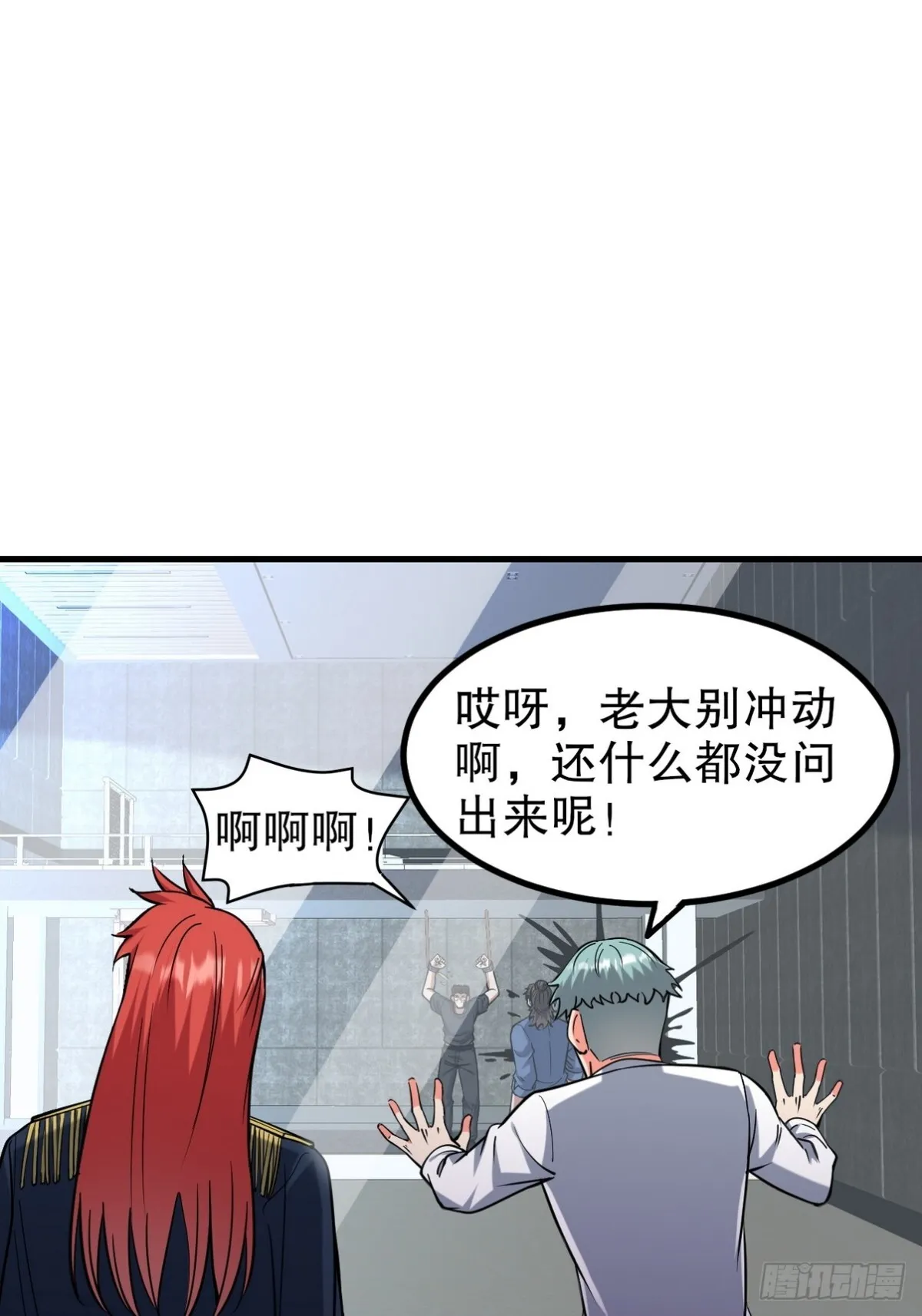 296 审问汪航一 第44页