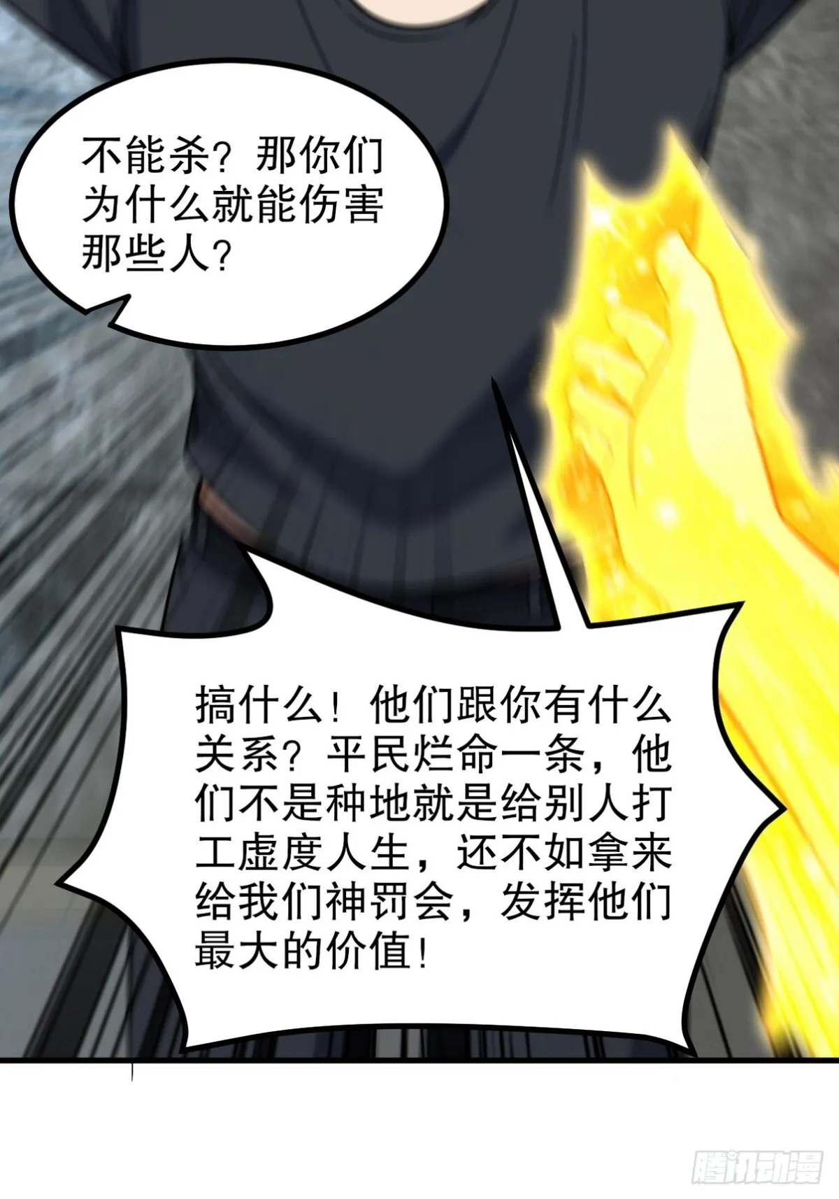 296 审问汪航一 第46页