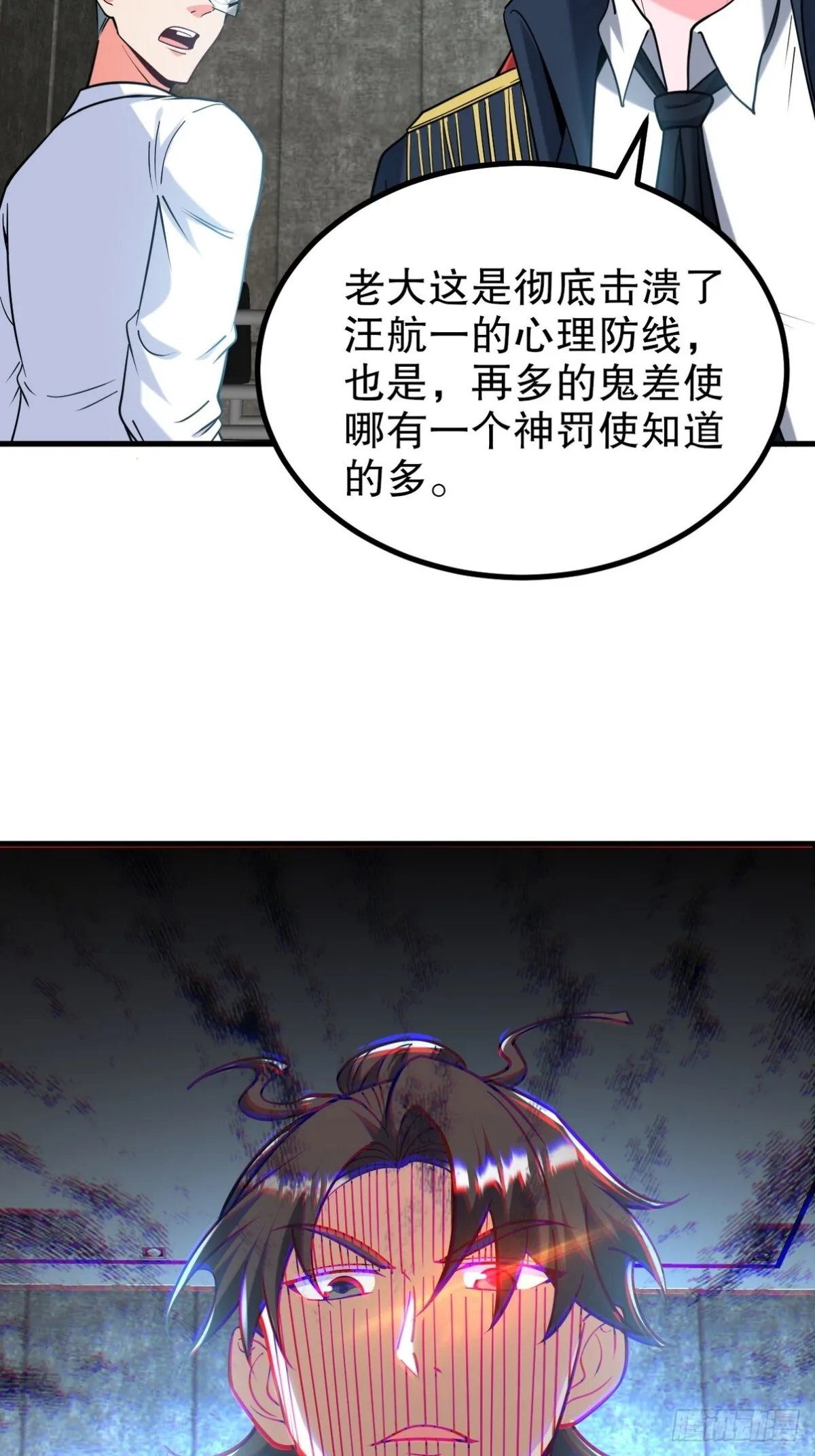 296 审问汪航一 第55页