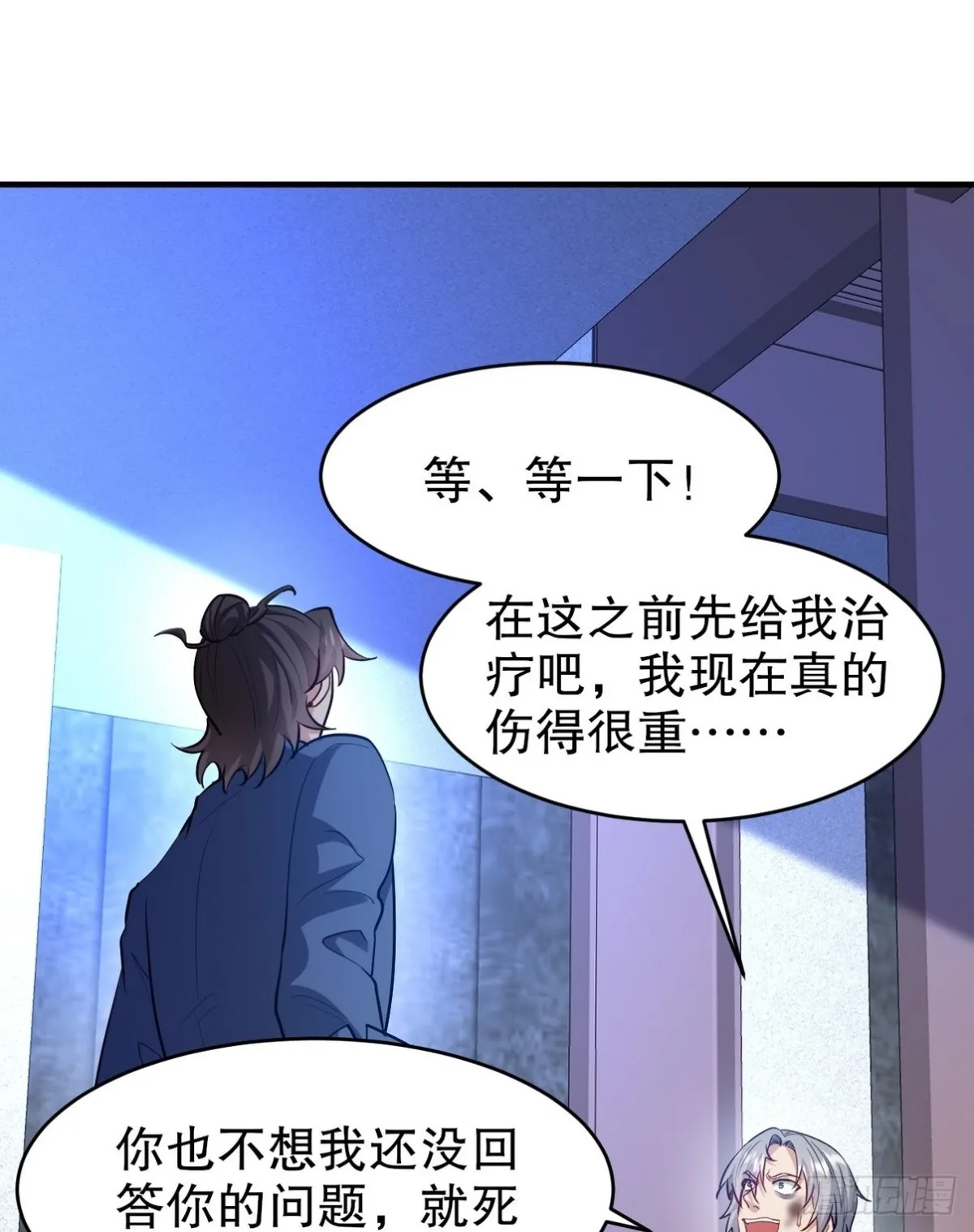 296 审问汪航一 第59页